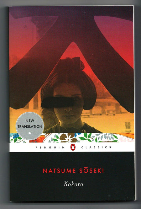 Kokoro by Natsume Sōseki