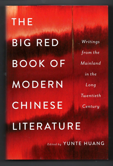The Big Red Book of Modern Chinese Literature: Writings from the Mainland in the Long Twentieth Century by edited by Yunte Huang