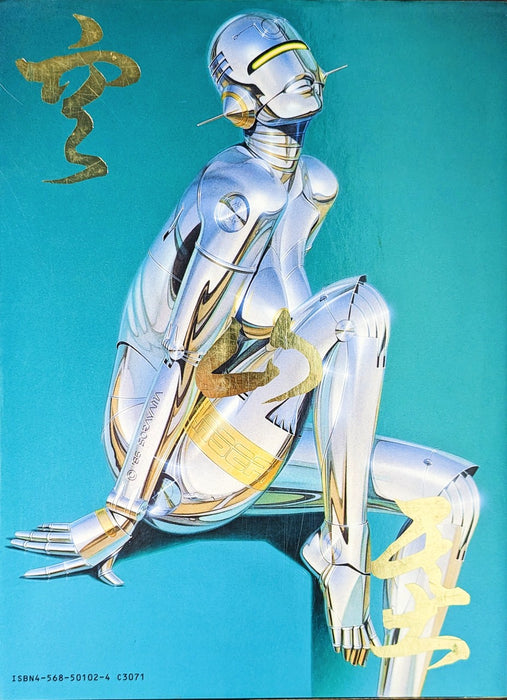 Hyper Illustrations by Hajime Sorayama